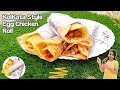 Egg Chicken Roll Recipe | Kolkata Style Egg Chicken Roll Recipe | chicken Egg Roll Recipe