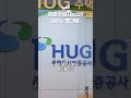 돈쓸 곳 넘치는 lh...재무는 ‘빨간불’ lh hug 신종자본증권