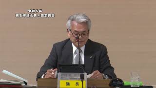 令和6年12月18日 第4回定例会 日程第9