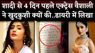 Actress Vaishali Takkar's Personal Diary Found, All Secrets Open