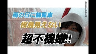 アミュプラザ鹿児島中央駅のアミュランに乗って景色を実況します【鹿児島】【アミュ】【観覧車】