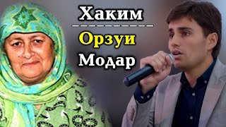 Хаким Дамдоров Орзуи Модар 2020 / Hakim Damdorov Orzun Modar 2020