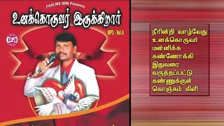 Unakoruvar irukirar || Tamil Christian songs