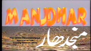 Drama Serial Manjdhar | Coming Soon on MYTV