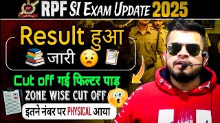 RPF SI 2024 result हुआ जारी | cut off गई filter पाड़ | rpf si physical date | rpf si result kab aaya