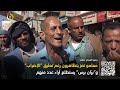 معلمو تعز يتظاهرون رغم تعليق