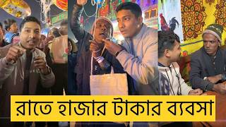 আজ সব বেলুন আমার!  সারাদিন পরিশ্রম করে বেতন মাত্র ৩০০ টাকা 😑