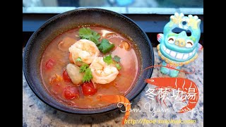 泰式美食：簡易版冬蔭功湯 Easy Recipe of Tom Yum Soup