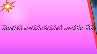 నేనే మొదటి వాడను కడపటి వాడను   పాస్టర్.నెహెమ్యా గారు.హాలిరివైవల్ చర్చ్