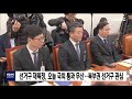 선거구 재획정..경북 선거구는 안동mbc