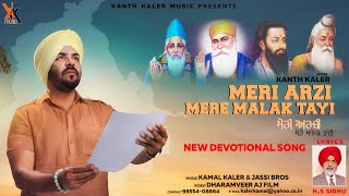 Kanth Kaler | Meri Arzi Mere Malik Tayi | Punjabi Devotional Full hd song