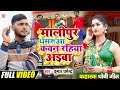 #Video - #मालीपुर_धमरुआ कवन रहिया अइबा | #Kumar_Dharmendra | Malipur Dhamaruaa #Kaharwa_Dhobi_Geet