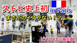 【海外ストリートピアノ】パリ駅🇫🇷でストピ史上初めての出来事が・・ トルコ行進曲♪月光ソナタ  ピアニスト近藤由貴/Street Piano in Paris (Beethoven, Mozart)