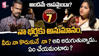 మీ సమస్యలకు మా పరిష్కారం | Andamaina Jeevitham Episode 7 | Dr. Kalyan Chakravarthy Show | Suman TV