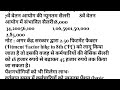 8th pay commission हो गया फाइनल इस दिन से लागू होगा 8वां वेतन आयोग कर्मचारियों की सैलरी में आएगा