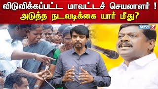 திமுகவின் தென்மண்டல பொறுப்பாளர் யார் ? | DMK | Tenkasi | Mkstalin