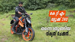 2023 KTM Duke 390 Test Ride Review Malayalam | ഒന്നൊതുങ്ങിയ വികൃതി പയ്യൻ