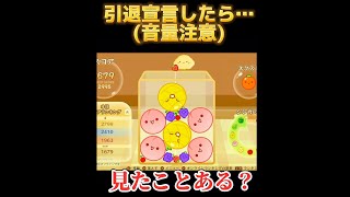 引退宣言したら…【スイカゲーム】