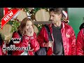 The Christmas Chain 2024 - New Hallmark Movie 2024 - Hallmark Christmas Movie 2024 - Great Romance