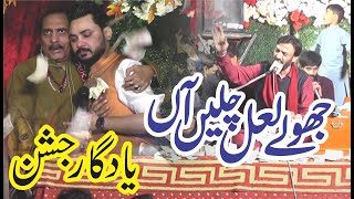 Jhoolay Laal Chale Aa || Ali Hamza  Sharafat ali  Jashan Rana khuram Jabar Fsd ||  |Lasani Qawwali