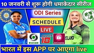 India vs Ireland women Odi series schedule 2025 । Ind W vs ire W live kaise dekhe । lndw vs irew