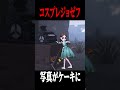 誰でもgetできるコスプレジョゼフ衣装が良すぎる… shorts 第五人格 identityv ゲーム