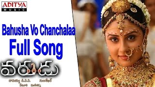 Bahusha Vo Chanchalaa Yahaa Full Song |Varudu|| Allu Arjun Mani Sharma Hits | Aditya Music