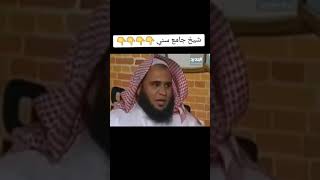 شيخ سني سعودي يغتصب ابنته 😂😂