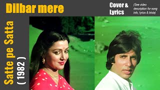 Dilbar Mere | Satte pe Satta | Kishore Kumar | Amitabh Bachchan | RD Burman | Gulshan Bawra | Lyrics