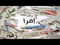 آخر طبعة عباس خامه يار – كاتب وباحث استراتيجي ايراني