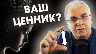 Почему женщине попадаются жадные мужчины? ✖ Александр Ковальчук 💬 Психолог Отвечает