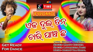 Ek Dui Tin Chari Panch Chha,ଏକ ଦୁଇ ତିନ ଚାରି ପାଞ୍ଚ ଛ, PROMO, New Odia Dancing Song, Mantu Chhuria