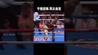 极限躲闪，太帅了#fighting #sports #shorts