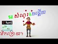 52សំណួរ u0026ចម្លើយ 2. តើ​ព្រះ​ជា​នរ​ណា