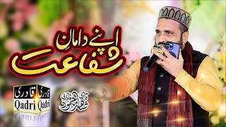 Apne Daman e Shafaat || Qari Shahid Mehmood Qadri || Jashan Shone Da 2023