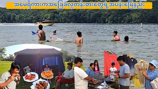 အမေရိကားရှိအခြေခံလူတန်းစားတွေရဲ့အပန်းဖြေနည်း(or)Family Camping Trip(part 2)