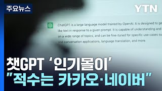 신통방통 챗GPT \