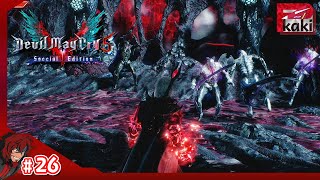 #26【ダンテ】P柿の『デビルメイクライ5 スペシャルエディション』【DMC5SE】【PS5】