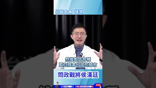 綠營刪預算叫監督政府省荷包，藍白刪預算就是危害台灣的中共同路人！