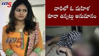 జయరాం హత్య కేసును ఛేదించిన పోలీసులు..! | NRI Industrialist Jayaram Chigurupati Case | TV5 News