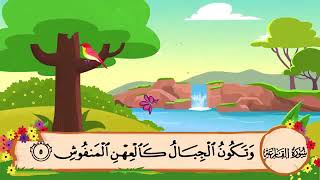 101 Surah Al Qaariah | Sheikh Al Minshawi | For Kids Memorization