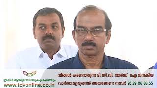 കെ.എസ്.എഫ്.ഇ  2017ലെ നറുക്കെടുപ്പ് | TCV