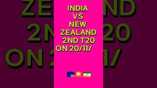 India Vs New Zealand 2nd T20 WhatsApp Status 💥India Vs New Zealand 2022 #indvsnz #cricket #shorts