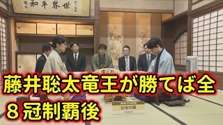 【竜王戦】藤井聡太竜王が勝てば全８冠制覇後、初防衛に王手　同学年の伊藤匠七段が一矢報いるか