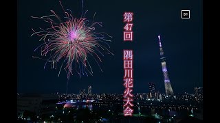 (4k) 第47回 隅田川花火大会    雷あり！ スカイツリー特別ライティング『花火ライティング (しだれ花火) 』『キャプテンピカチュウライティング』 #隅田川花火大会 #fireworks