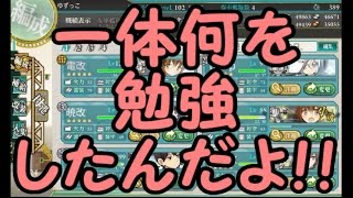 【艦これ】電ちゃんと行く！艦隊これくしょん Part.39【ゆっくり実況】