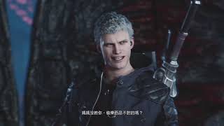 PS4 惡魔獵人5 隱藏結局 序章破關 普通難度