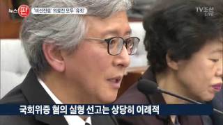 비선진료 의료지들 모두 유죄…의사면허 유지 어려워져