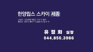 조치원 민간 임대(10년) 한양립스 스카이 세종 : 투자가치, 동호수표, 세대 타입별 예상 구조