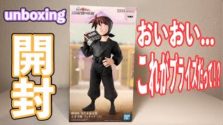 「プライズ開封」土井先生がフィギュアになっても素敵すぎました... #開封動画 #開封レビュー